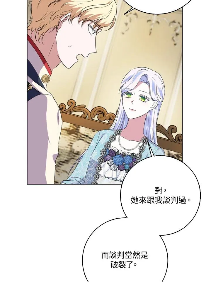 第47话 第44页
