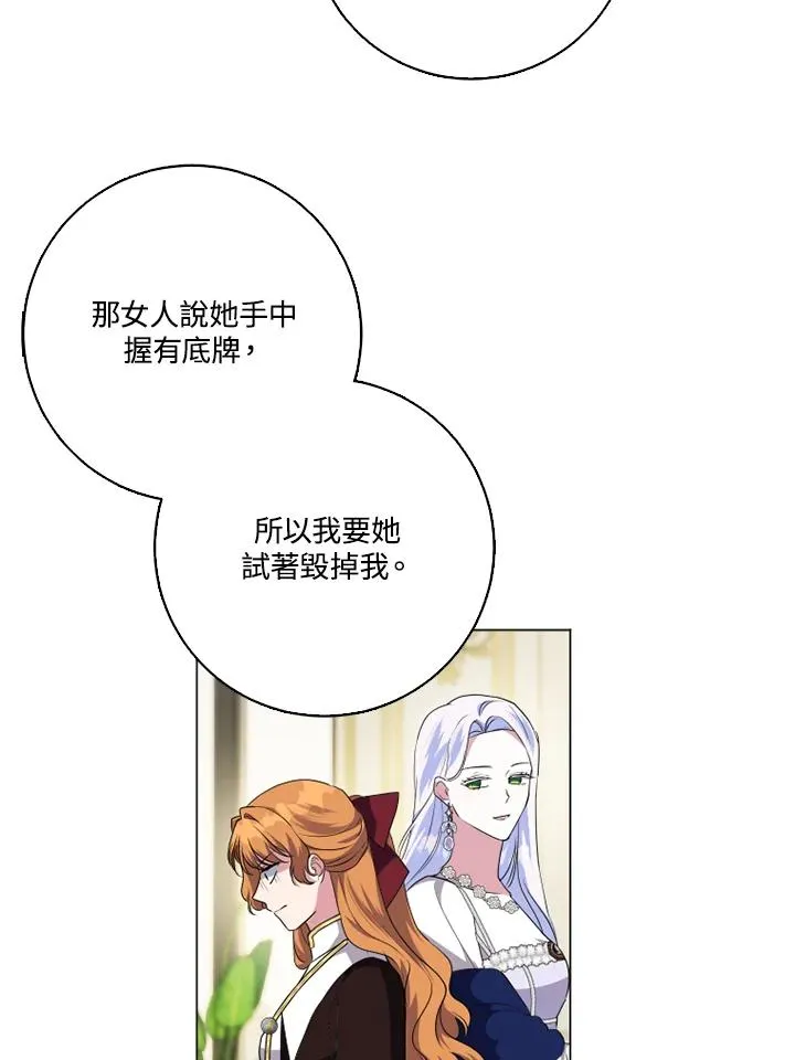 第47话 第45页