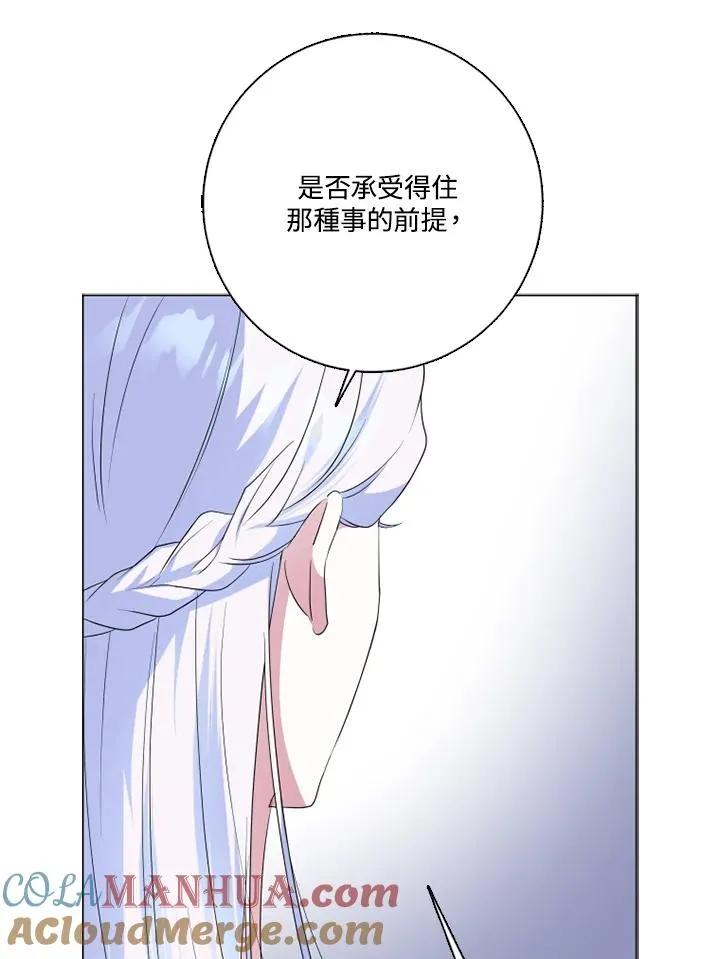 第47话 第52页