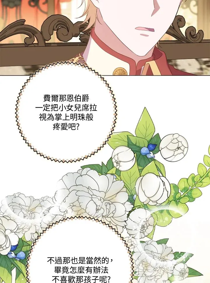 第47话 第69页