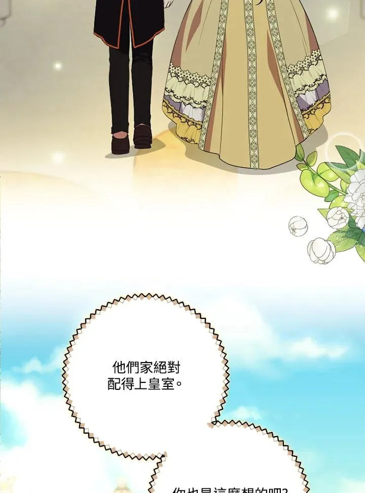 第47话 第71页