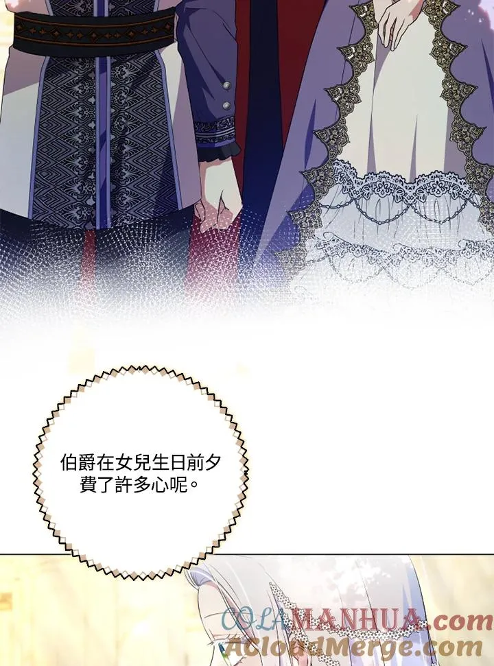 第47话 第73页