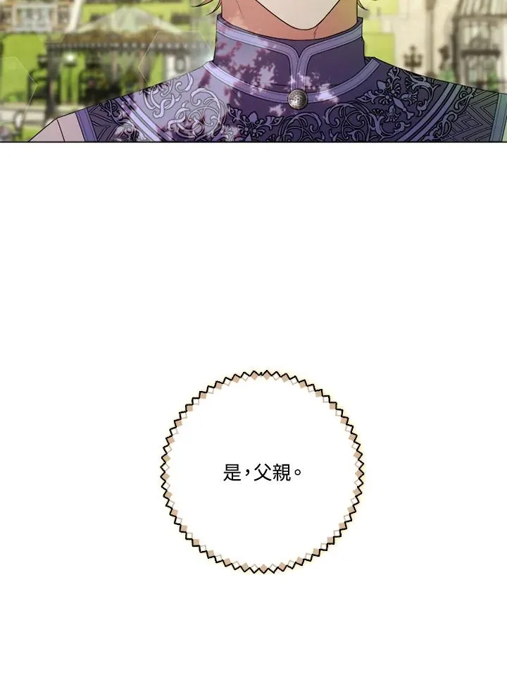 第47话 第75页