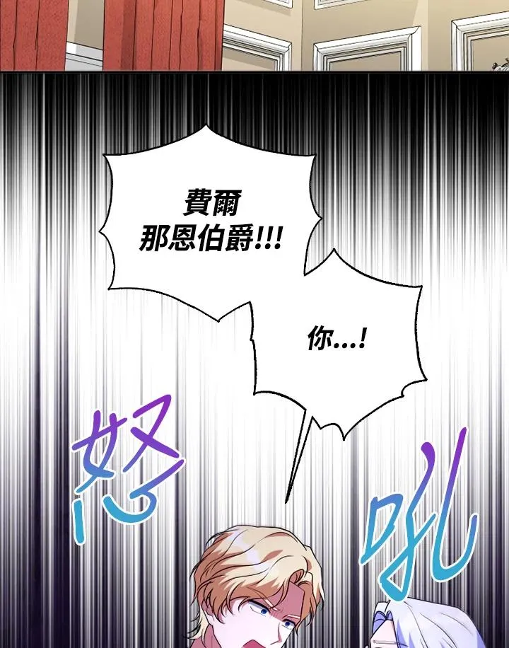 第47话 第77页