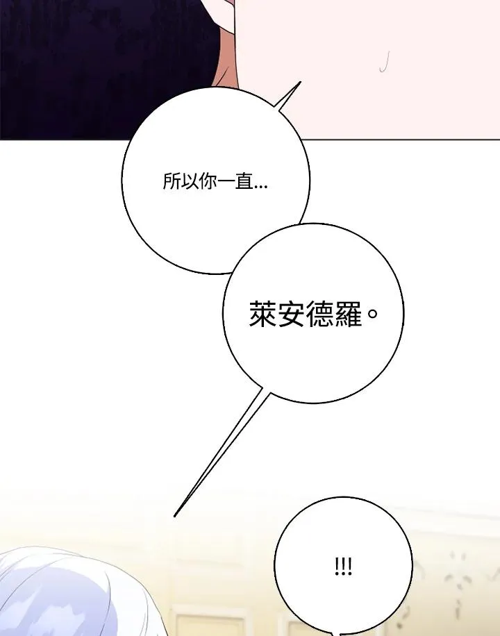 第47话 第83页