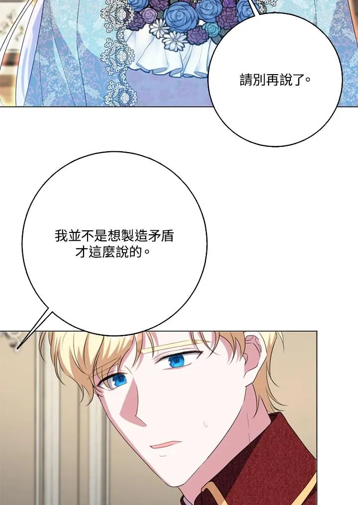 第47话 第86页