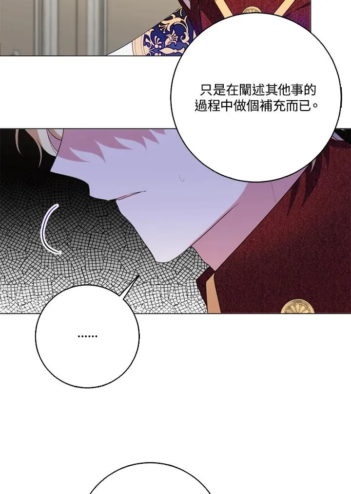 第47话 第87页
