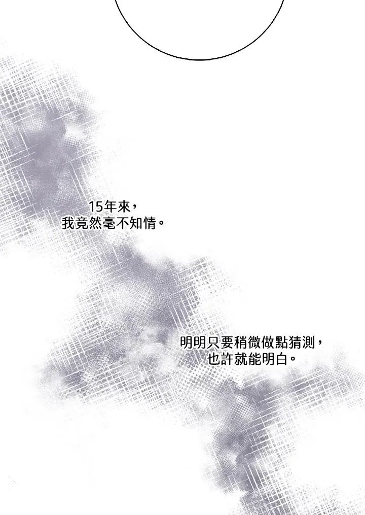 第47话 第89页