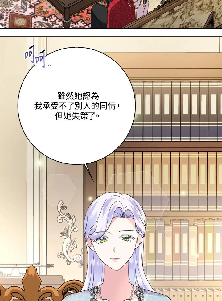 第48话 第3页