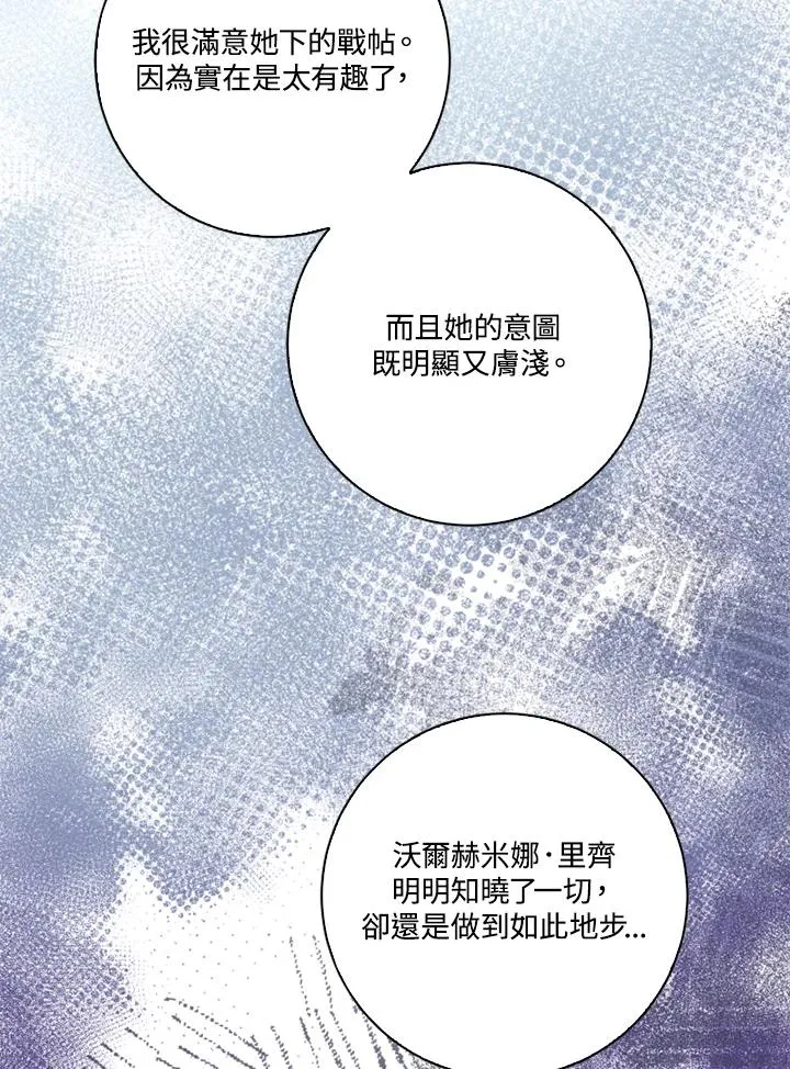 第48话 第6页