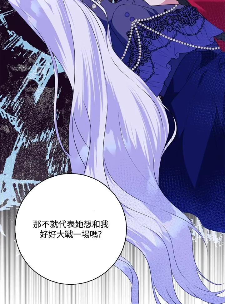 第48话 第8页