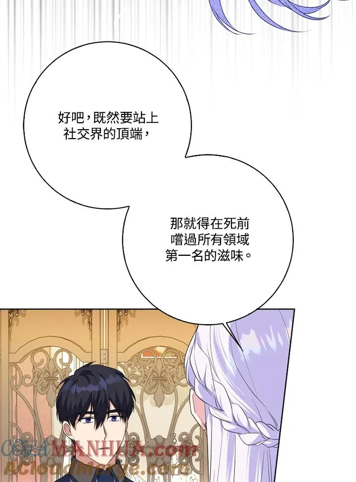第48话 第9页