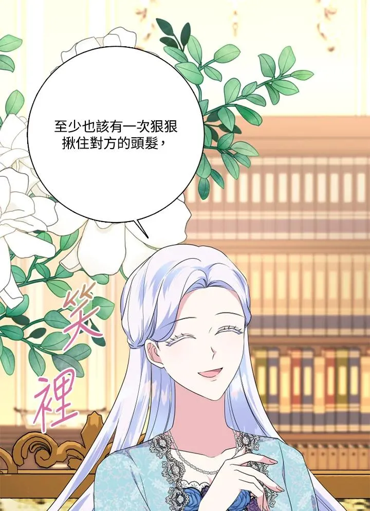 第48话 第11页