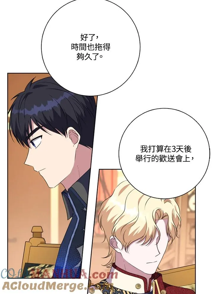 第48话 第13页