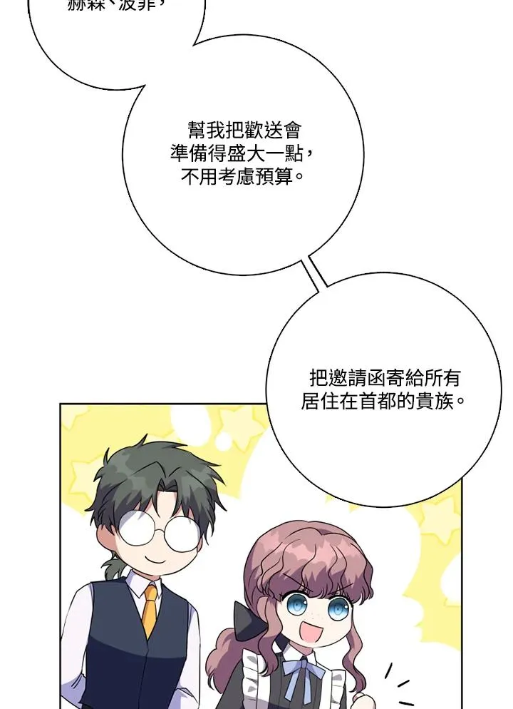 第48话 第16页