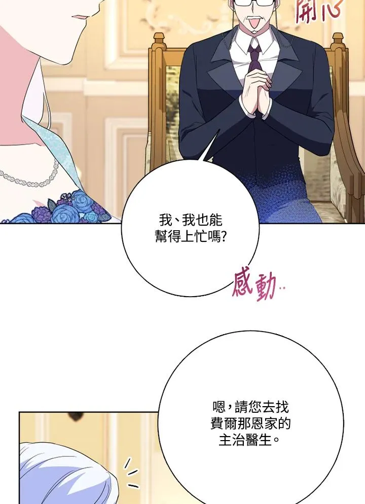 第48话 第18页