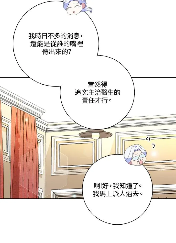 第48话 第20页