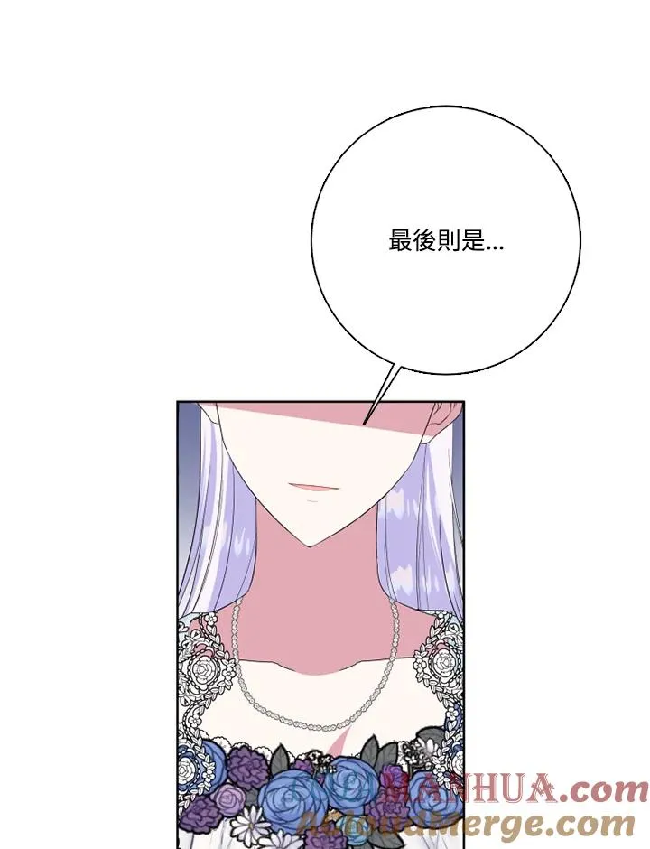 第48话 第21页
