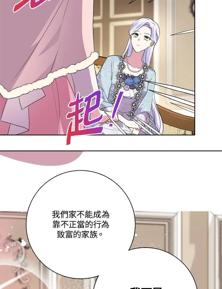 第48话 第27页