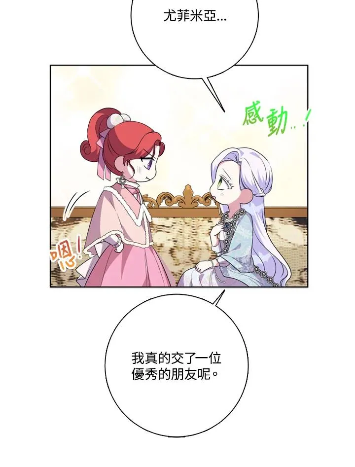 第48话 第30页