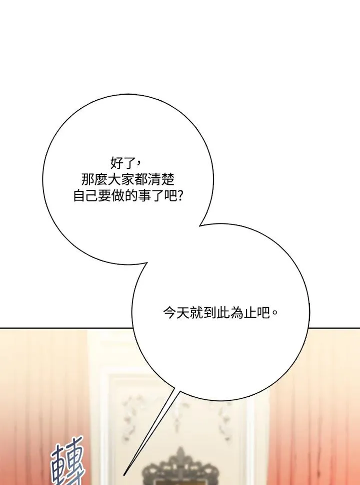第48话 第31页