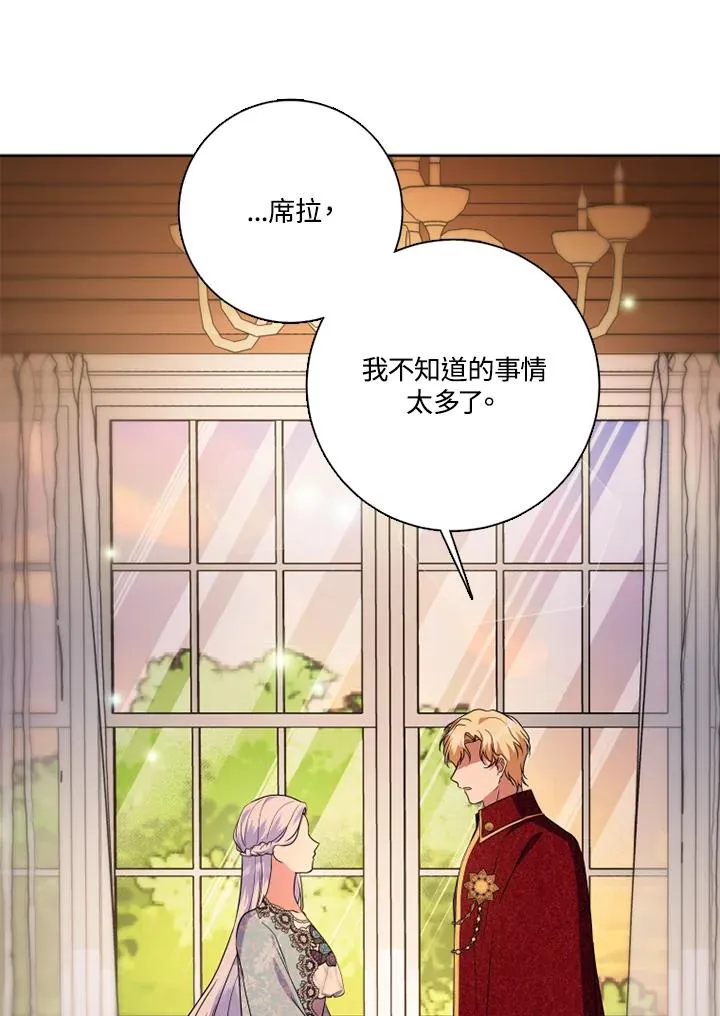第48话 第42页