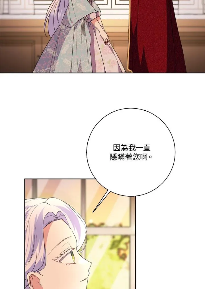 第48话 第43页