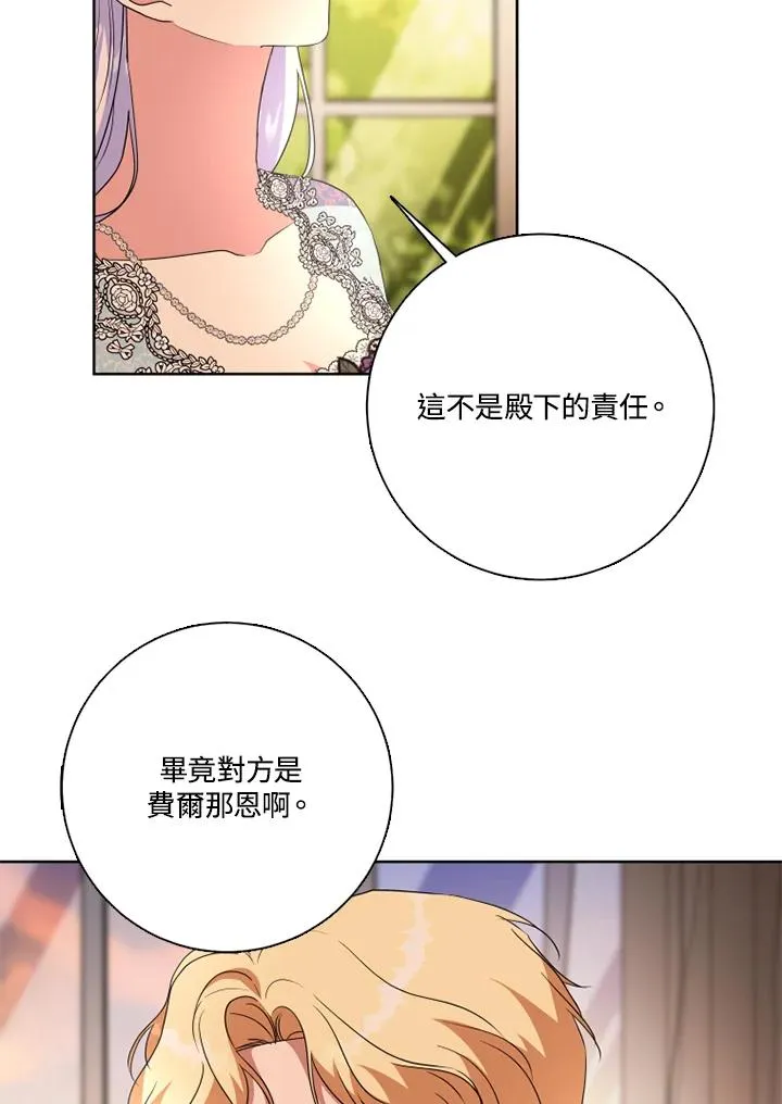 第48话 第44页