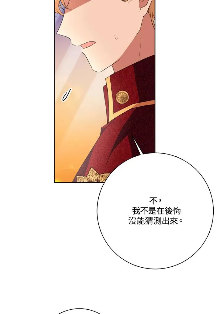 第48话 第46页