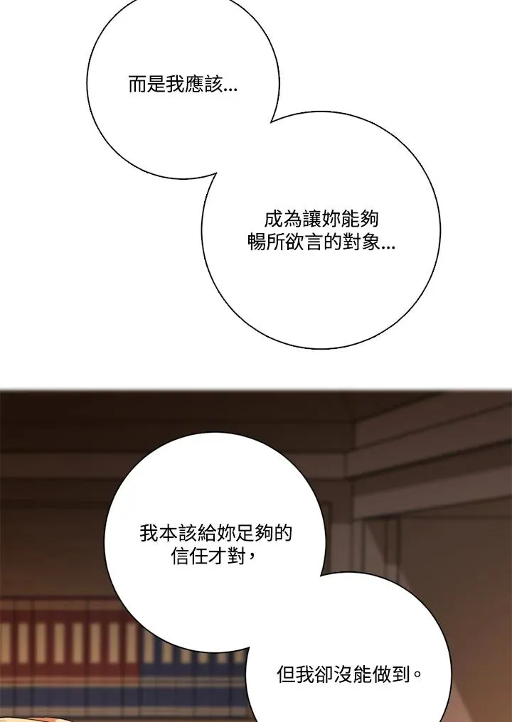 第48话 第47页