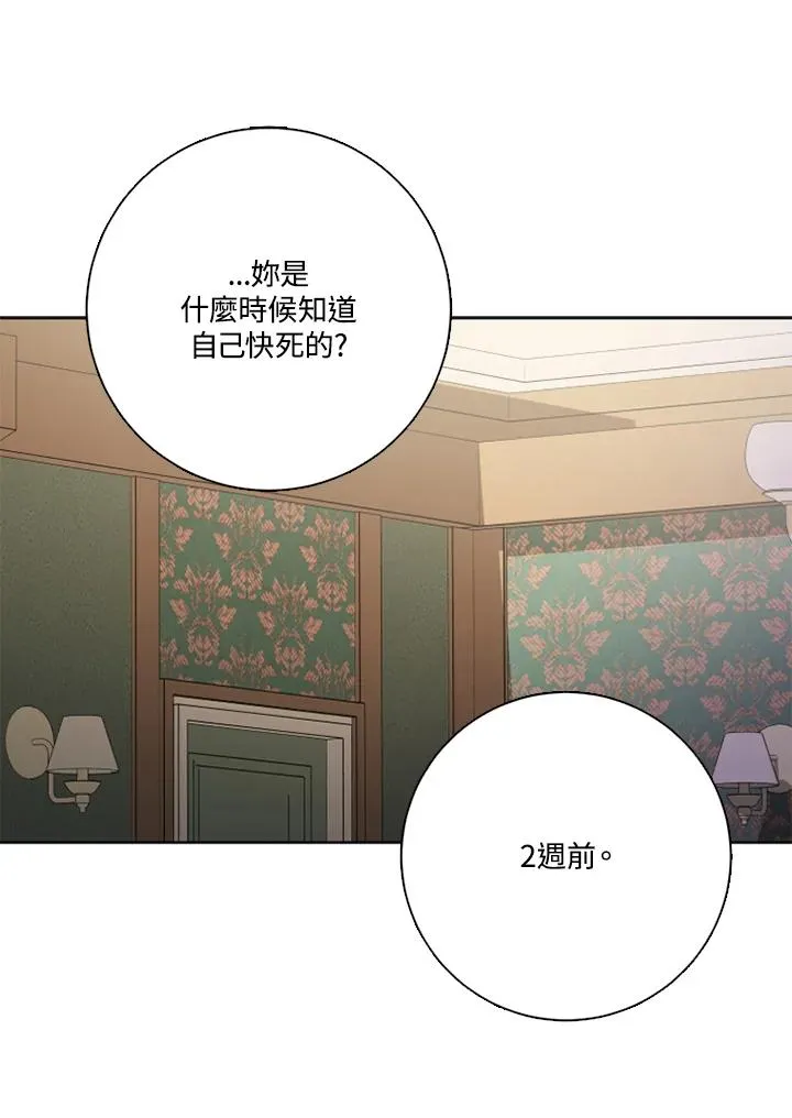 第48话 第52页
