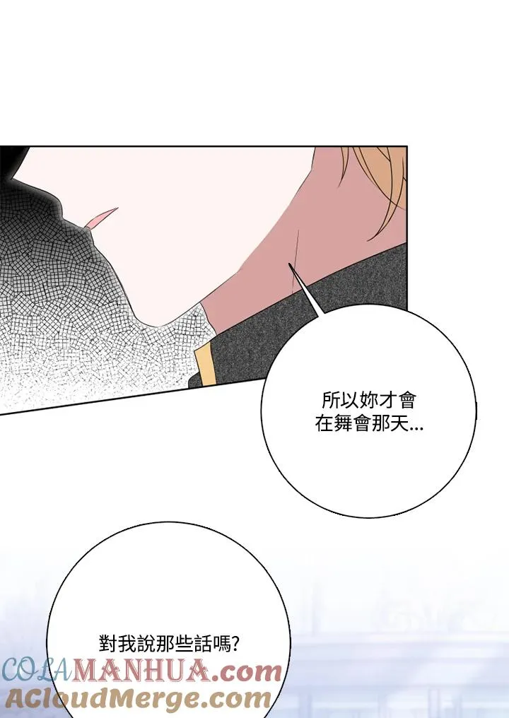 第48话 第53页