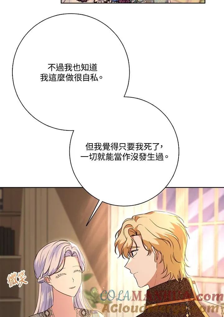 第48话 第57页