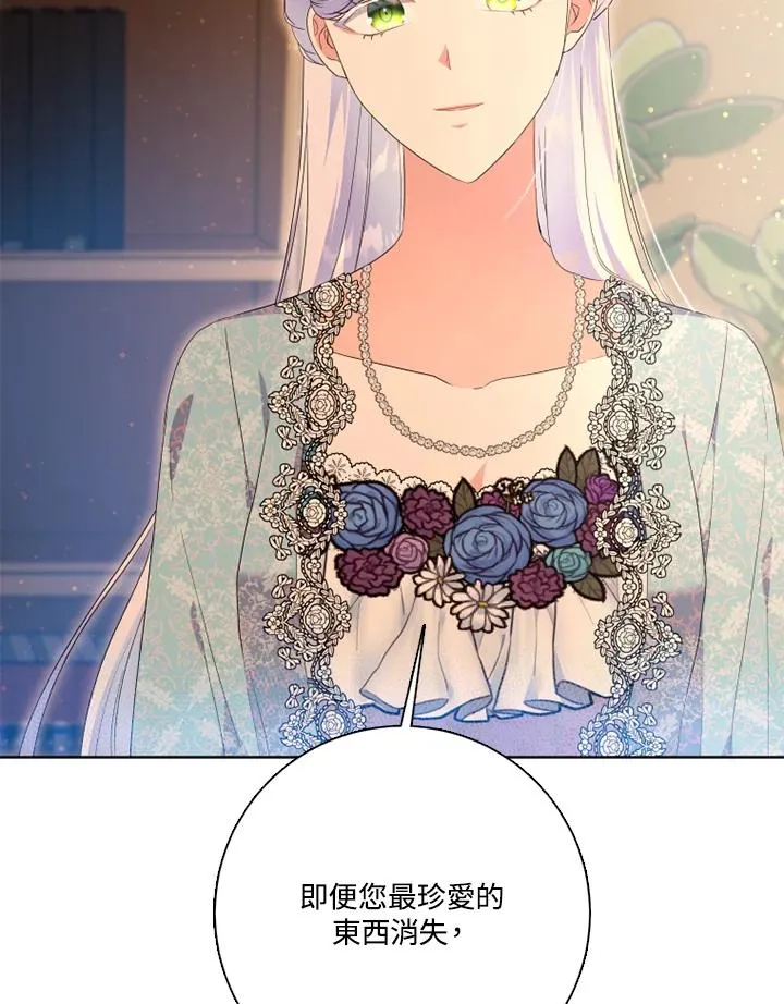 第48话 第74页