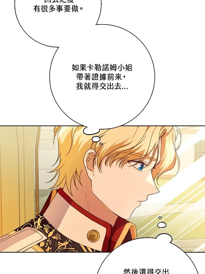 第48话 第83页