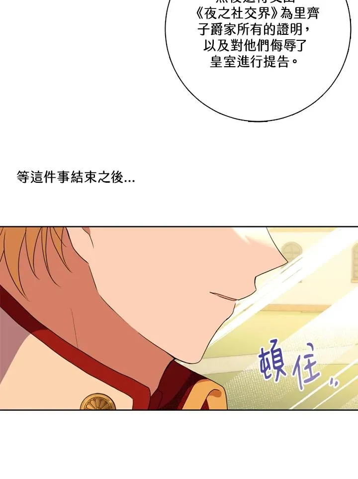 第48话 第84页