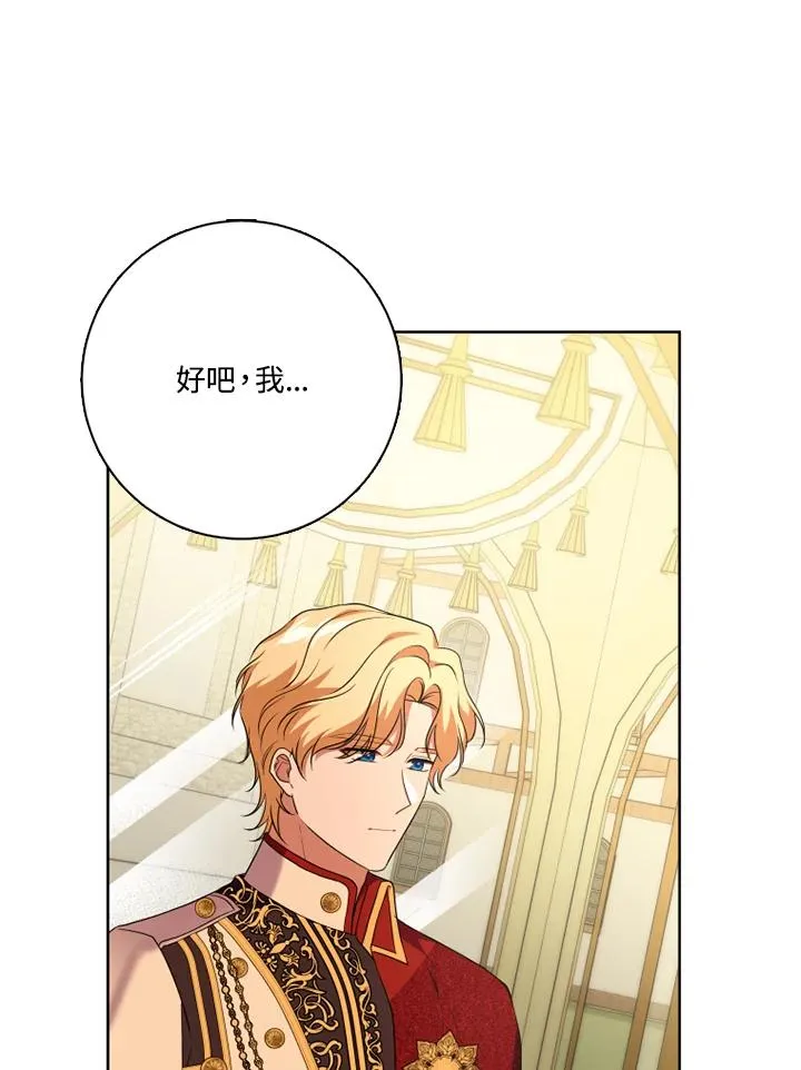 第48话 第87页