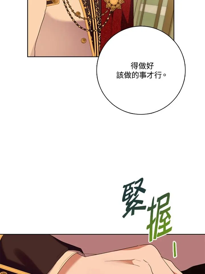 第48话 第88页
