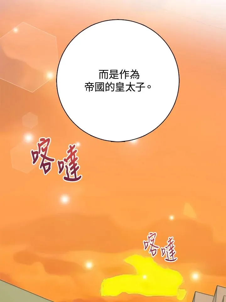 第48话 第90页