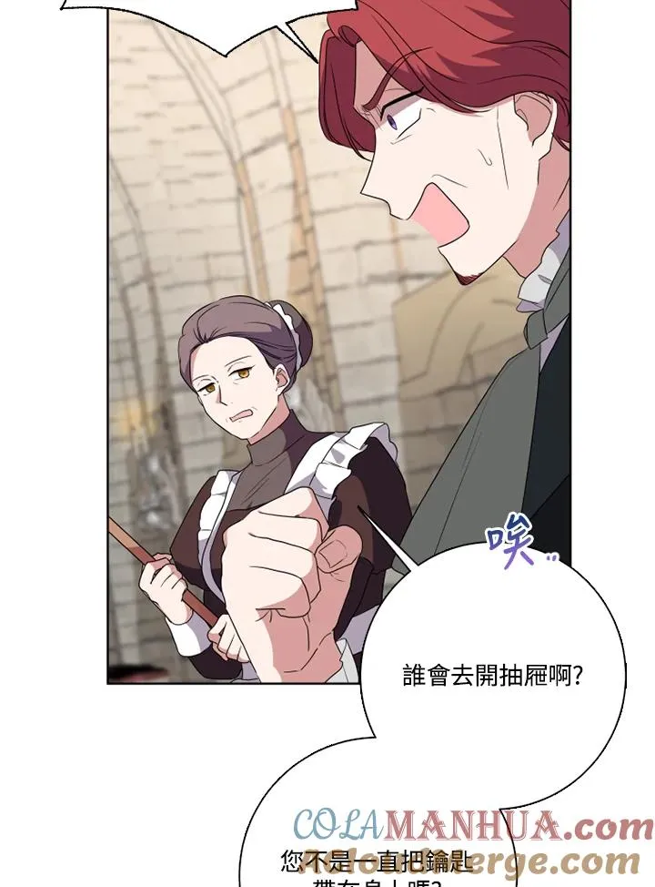 第48话 第97页