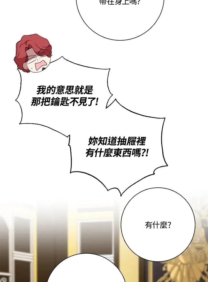 第48话 第98页