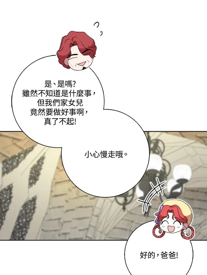 第48话 第106页