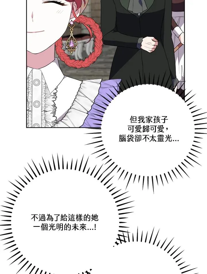第48话 第108页