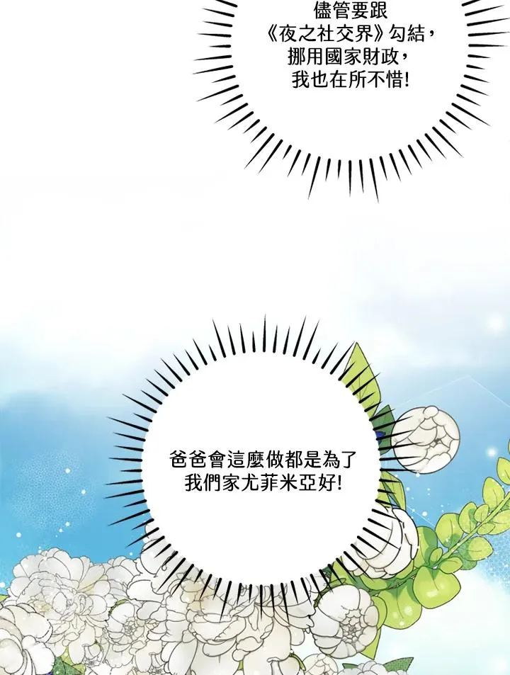 第48话 第110页