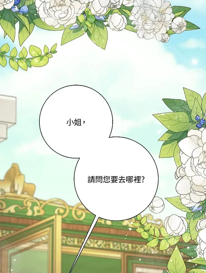 第48话 第111页