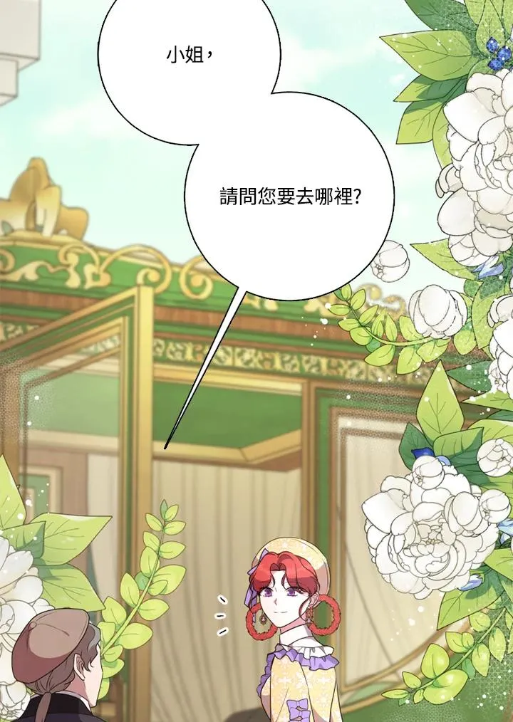 第49话 第2页