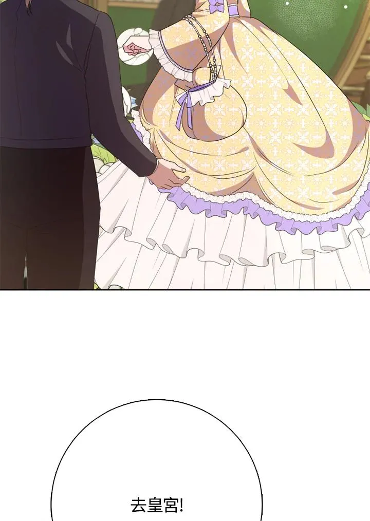 第49话 第3页