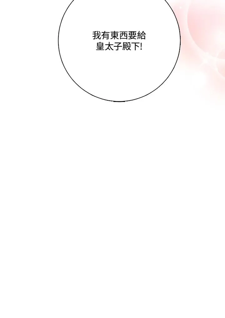 第49话 第6页
