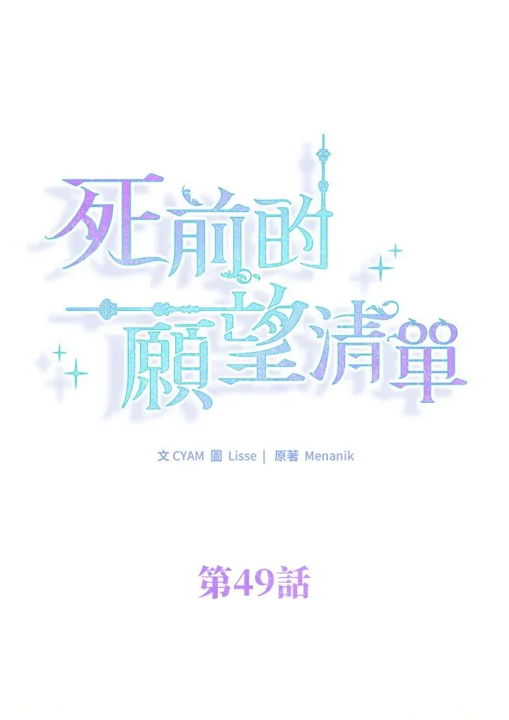 第49话 第7页
