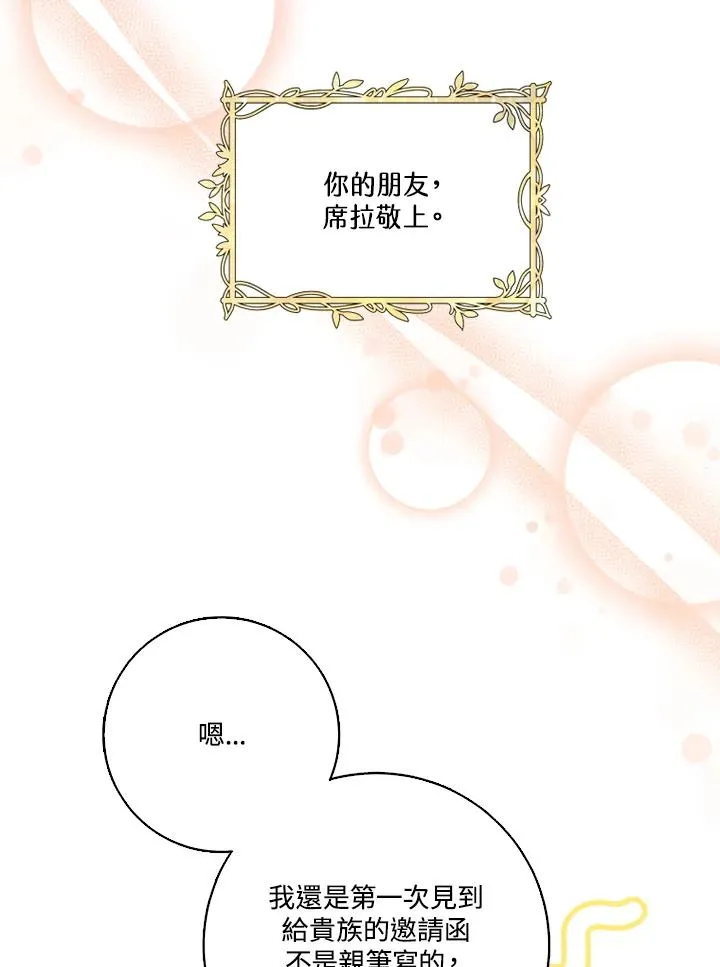 第49话 第14页